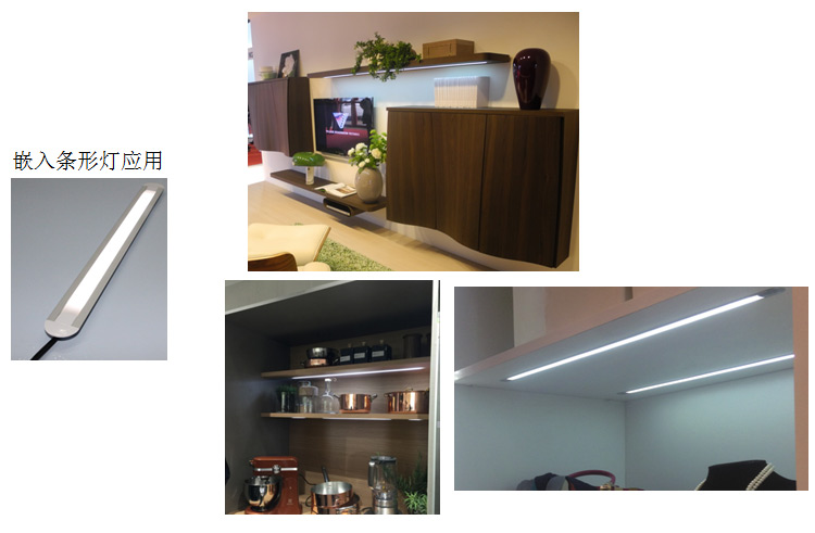 嵌入条形灯应用