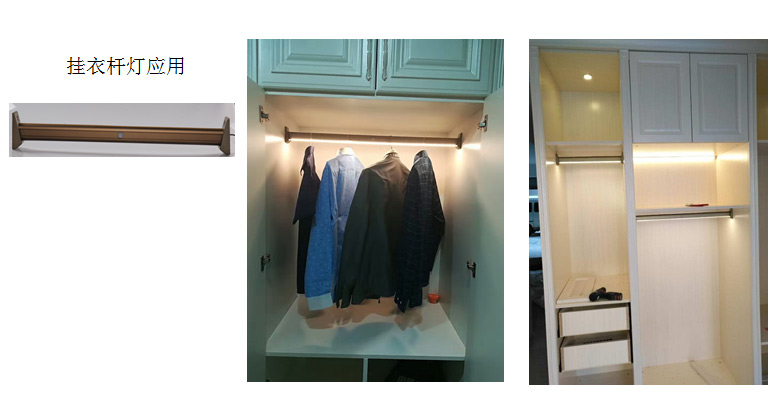 挂衣杆灯应用